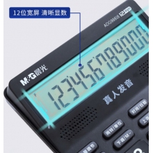 计算器