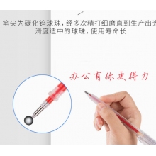 红色中性笔替芯